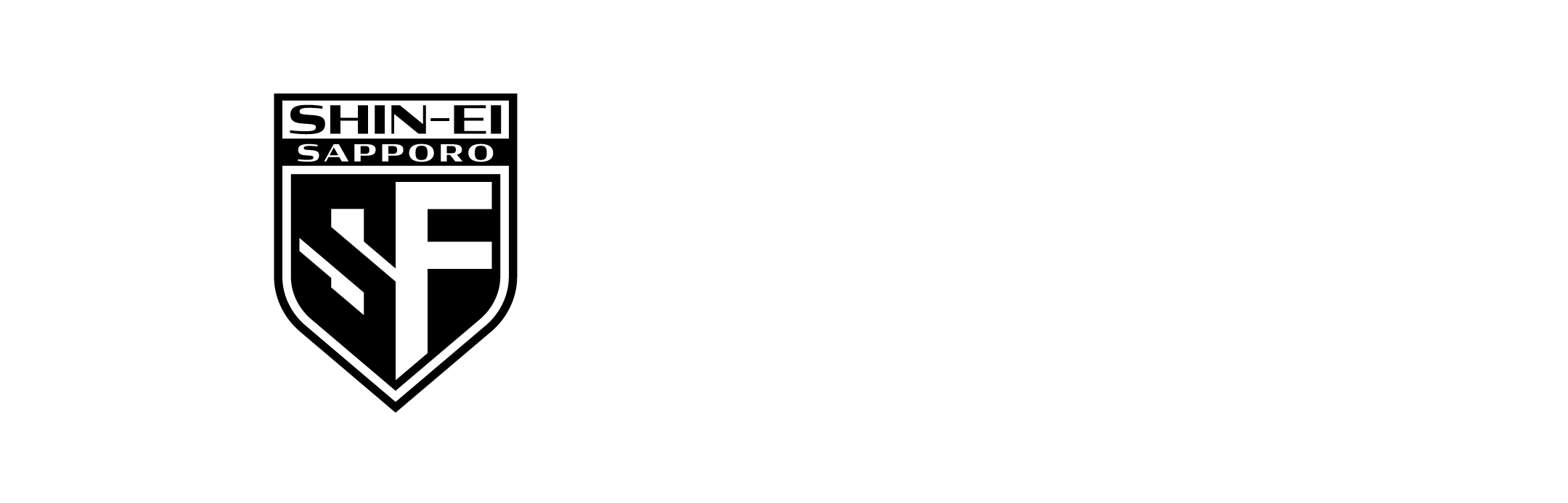 SHIN-EI FOOTBALL CLUB 正式ロゴ